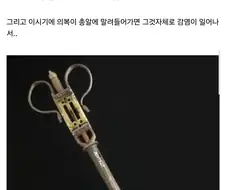 전열보병 시기 팔다리 날아가거나 총알 맞으면 어쩌냐고?