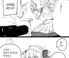 서민남친 앞에서 연기하는 귀족영애 .manwha