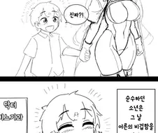 라오) 돈까스 먹는 만화