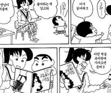 [짱구는못말려]책을 보다