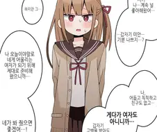 얀데레 여자(?) 친구 Manhwa