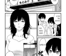 ㄱㄹ라고 소문난 친구 누나 manhwa