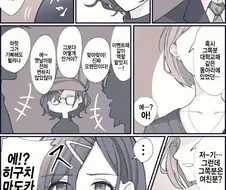 [@] 마도카랑 P의 대학동기.manhwa