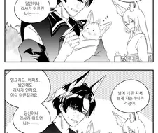 명일방주) 여우 부부의 육아