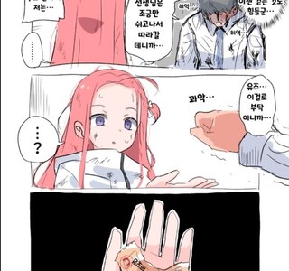 블루아카)피폐 만화의 대사를 몇개 수정하면 생기는 일.manga
