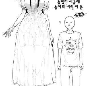 팔척귀신이랑 꽁냥대는 만화.manga