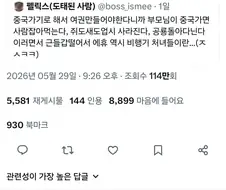 "중국인은 한식을 좋아해요"