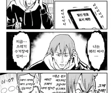 메리 씨 괴담 만화