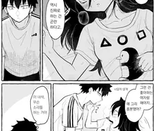 와타모테)남매끼리 그러면 안되는 만화