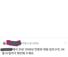 하하 이런 만우절을 하하 재밌는 농담을