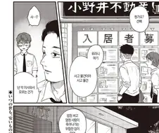 귀신보다 무서운 존재.Manhwa