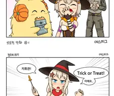 [소전] 할로윈 만화.manga