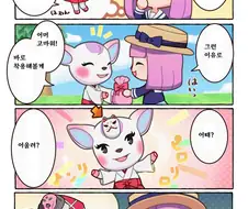 주민 복장 실망하는 만화