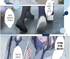 습도가 준나 높은 여고생 manhwa