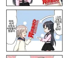 @)아사히가 이름 들고다니는.manhwa