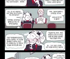 헬테이커, 번역) 안식처를 찾은 판데모니카.manga
