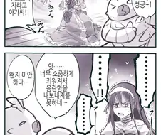 최면으로 변태착정녀 만드는 만화.manga