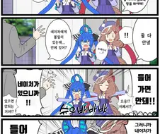 말딸)(핫산) 트윈터보와 발렌타인 데이.manhwa