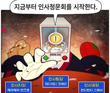 (전오수) 가장 이미지가 크게 바뀌는 캐릭터