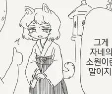 알몸 목줄 산책하는 만화