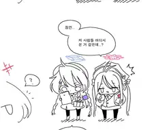 아루지도넛 만화