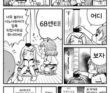 [@] 신체검사