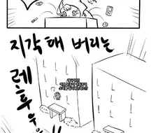 학대,괴롭힘이없는 참피만화.manwha