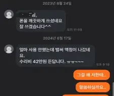 수리비 42만원 든답니다 ㅠㅠ ~~ .jpg