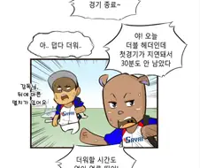 남자 최후의 불꽃.manhwa
