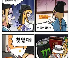 조선엘프) 어른들에겐 필수인 꿀단지.manhwa