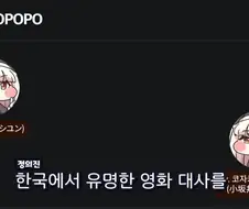 트릭컬) 일본 성우에게 유명한 한국 영화 대사 가르쳐주는 박시윤 성우.jpg