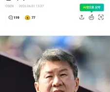 정몽규 사퇴전 마지막 선물