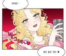 헤벌레하는 여자