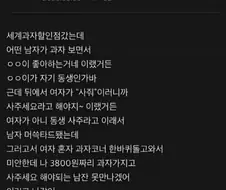 나 과자고르고있는데 내앞에서 커플 헤어졌어.jpg