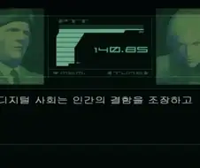 2001년에 발매된 게임의 대사