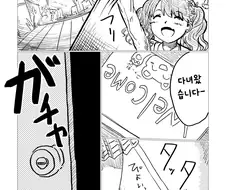 @) 없으면 안되는 코이토.manga