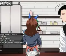 말딸 : 킹 헤일로의 인터넷 방송, 쿠킹 헤일로.