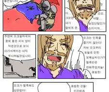 스압)오크가 살고 있는 숲.manhwa