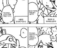 블루아카) 다음 한정캐 누구일거 같음?.Manhwa