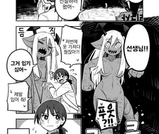 번역) 괴수와 의사 선생님.manga