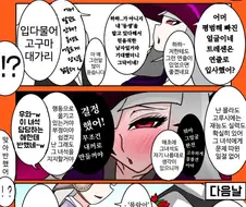 [말딸] 사랑이 무거운 고루시.manhwa