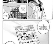 비틱질 하는 주인공.manga