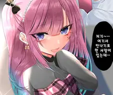 (여장주의)SNS사진을 무조건 믿으면 안되는 만화.manhwa