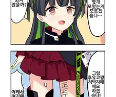 @) 횟수를 메모하는 후유코.manga