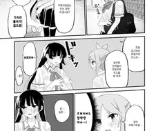 보여주기 힘들 정도로 과격한 속옷을 입고 온 여고생 manhwa