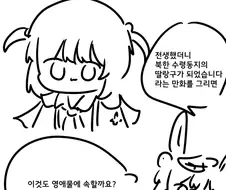 족토) 드디어 금기를 건드리는 작가