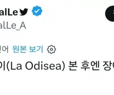 외국에서 오디세이 4DX 본 후기