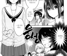 호모) 보추가 여자교복을 입고 학교에 가면 생기는 일.manhwa
