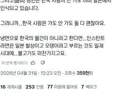 "한국에서 16년 살면서 고깃집에 냉면 있는 걸 본 적이 없어요."