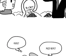 양치기 소년 만화